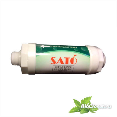 Водный фильтр ионного обмена SATO купить в интернет магазине BioCloset.ru